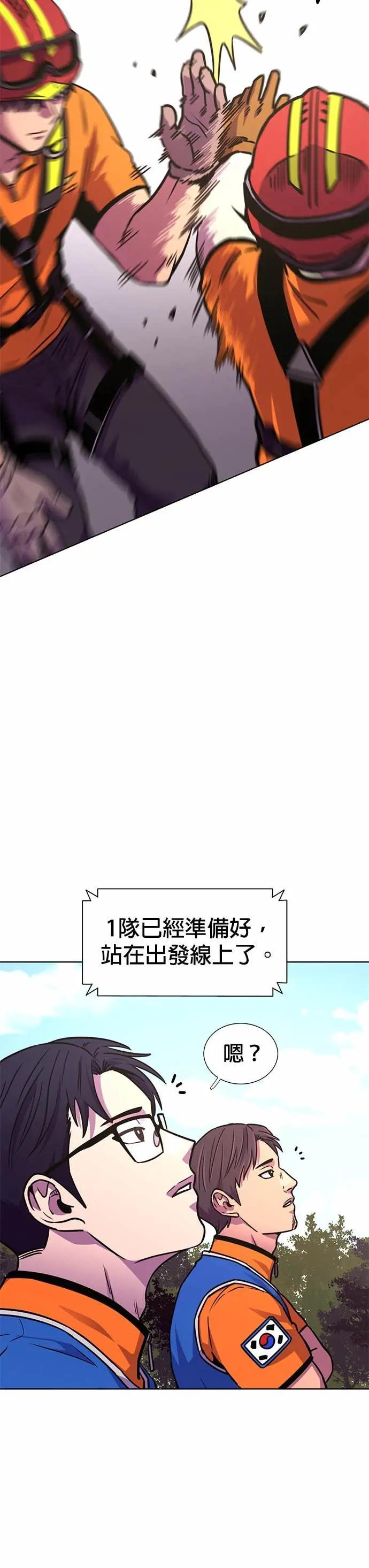 [第3季 第36话] 特救队团结大赛(6) 第34页