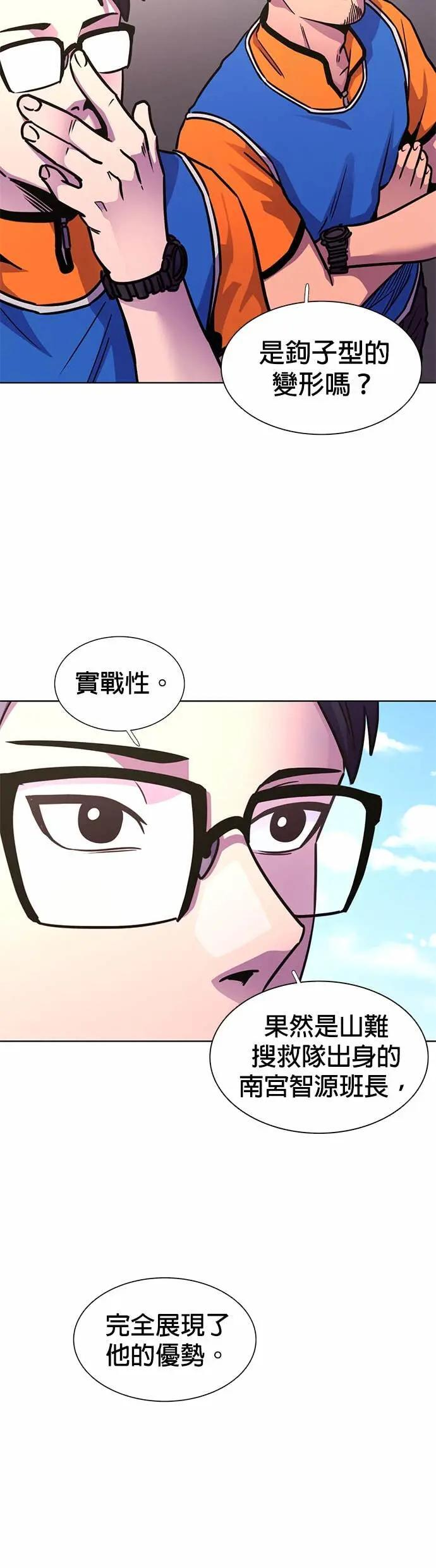 [第3季 第36话] 特救队团结大赛(6) 第36页