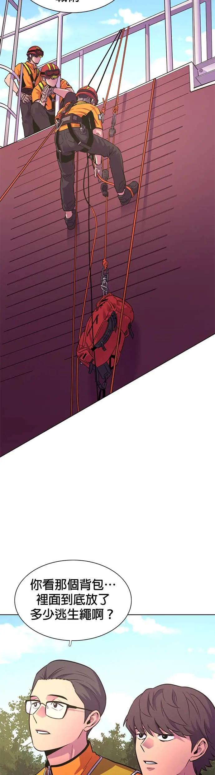 [第3季 第36话] 特救队团结大赛(6) 第38页