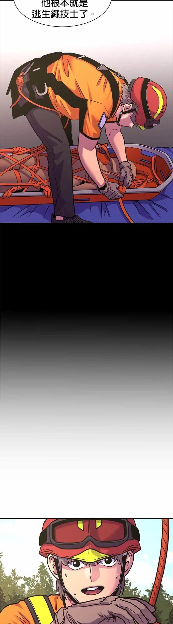 [第3季 第36话] 特救队团结大赛(6) 第40页