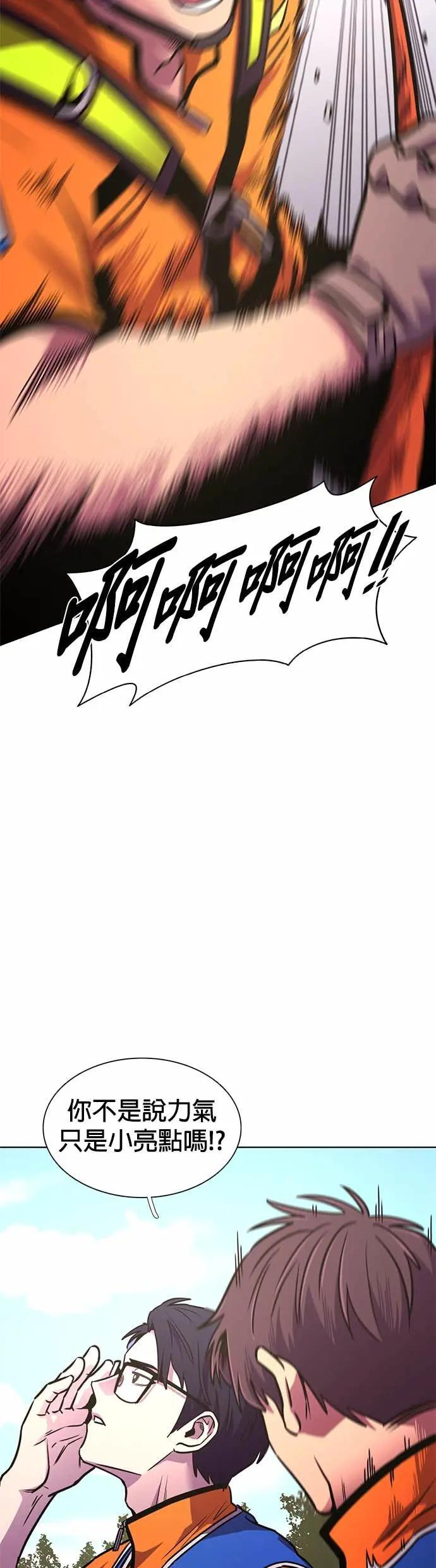 [第3季 第36话] 特救队团结大赛(6) 第45页