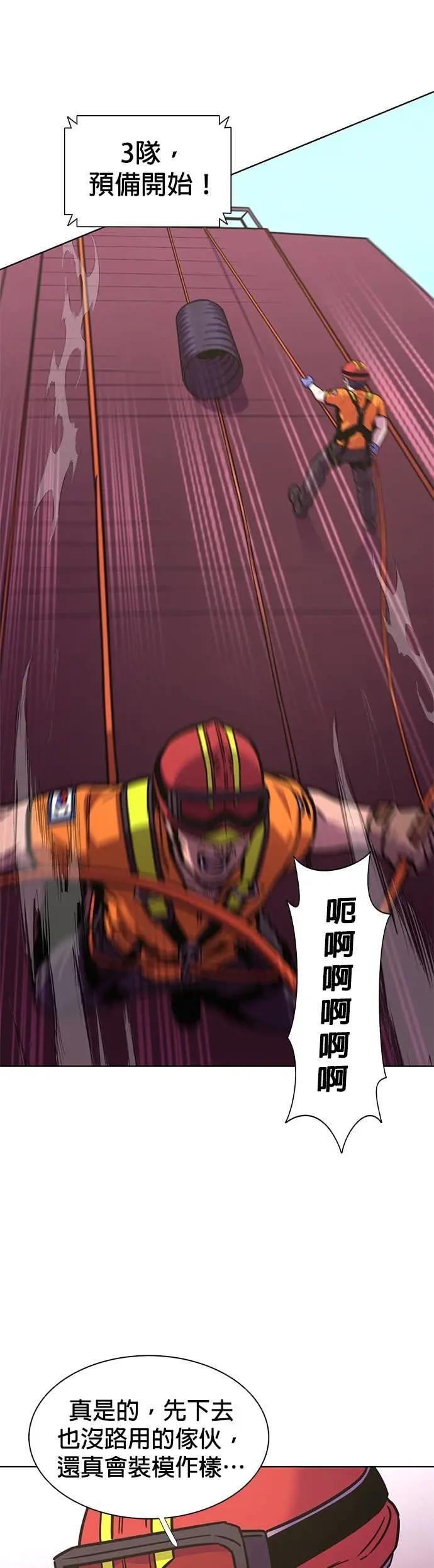 [第3季 第37话] 特救队团结大赛(7) 第4页