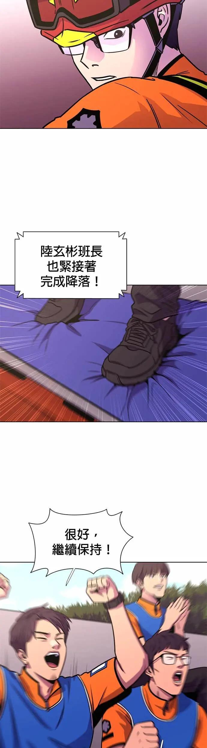 [第3季 第37话] 特救队团结大赛(7) 第5页