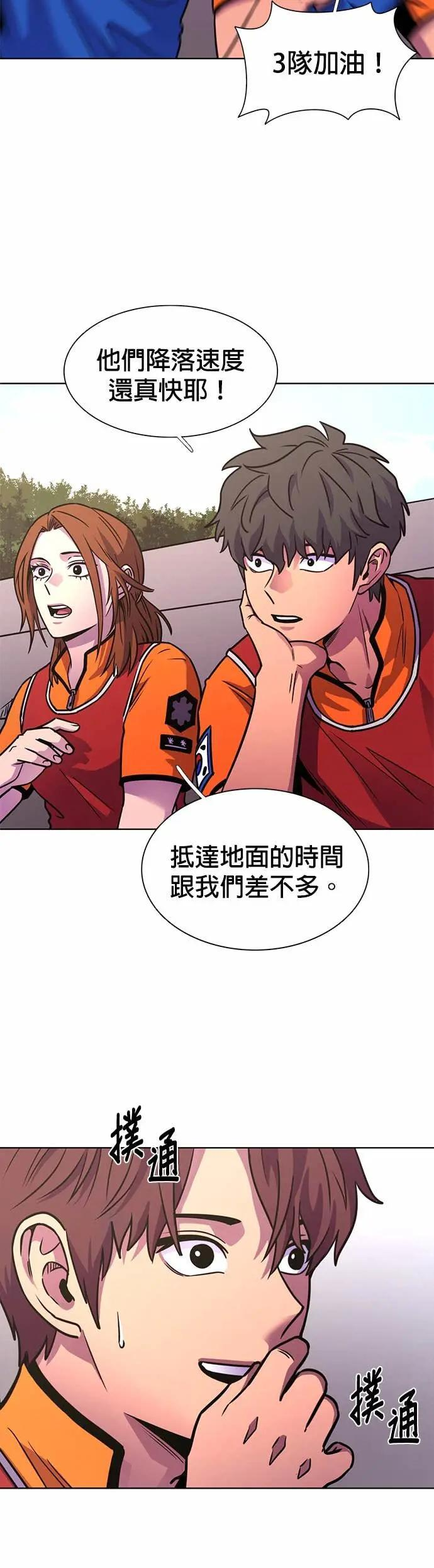 [第3季 第37话] 特救队团结大赛(7) 第6页