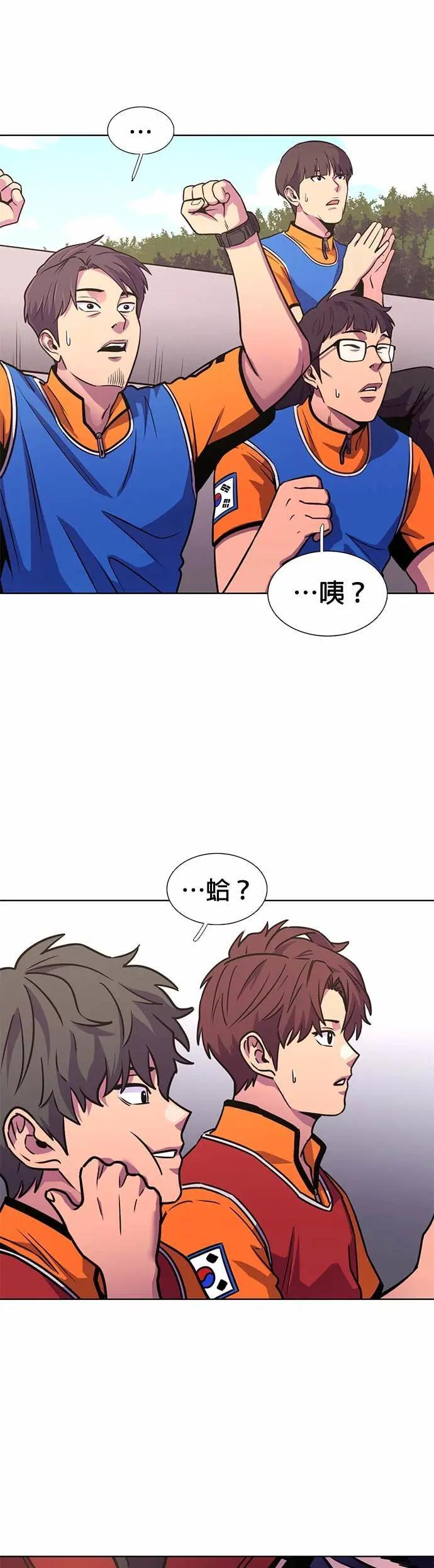 [第3季 第37话] 特救队团结大赛(7) 第7页