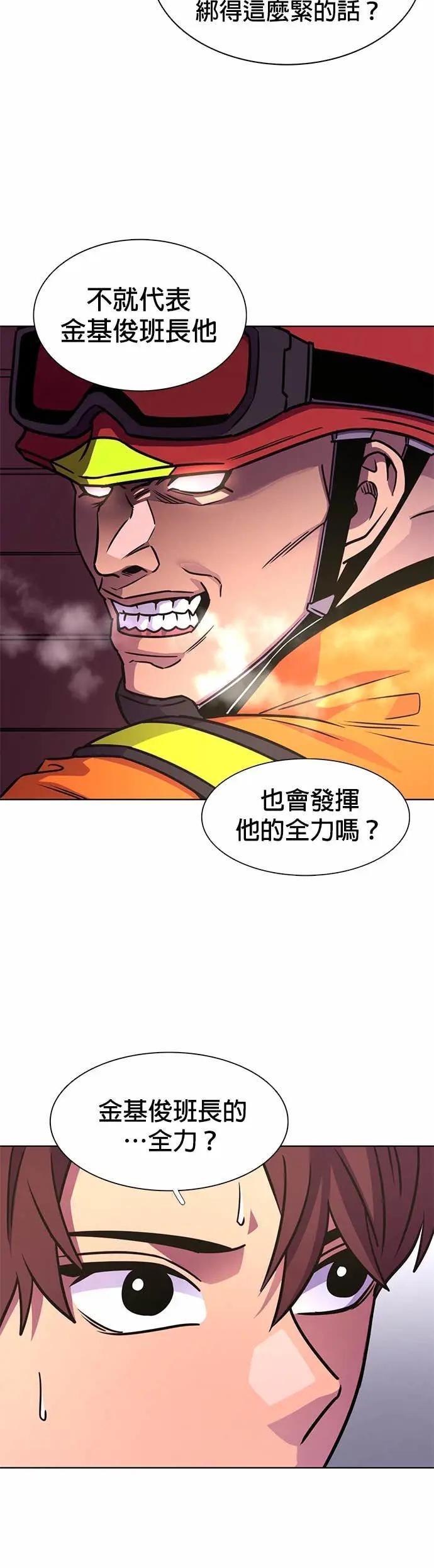 [第3季 第37话] 特救队团结大赛(7) 第12页