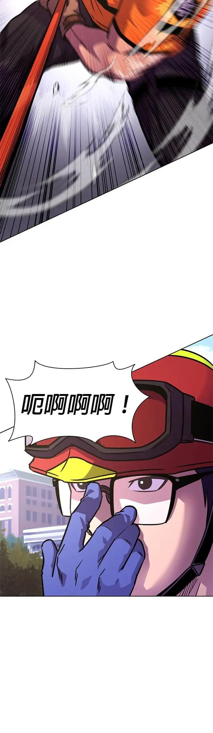 [第3季 第37话] 特救队团结大赛(7) 第16页