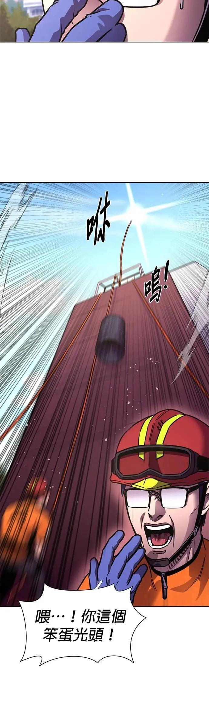 [第3季 第37话] 特救队团结大赛(7) 第18页