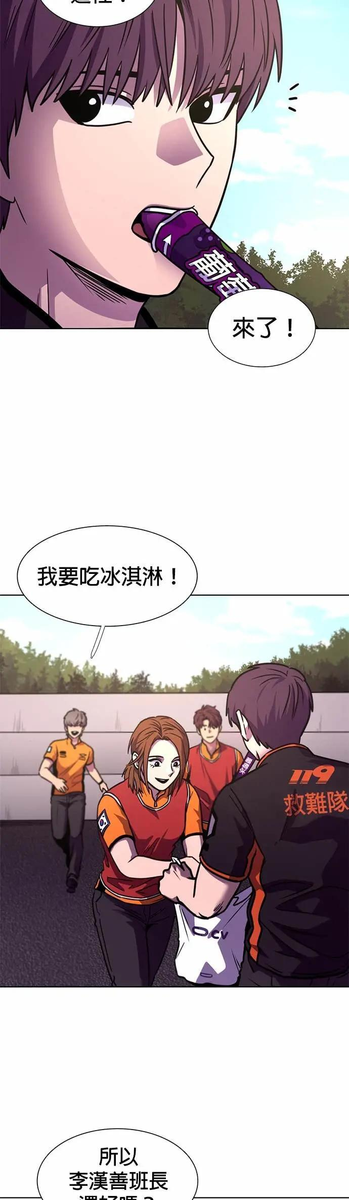 [第3季 第37话] 特救队团结大赛(7) 第20页