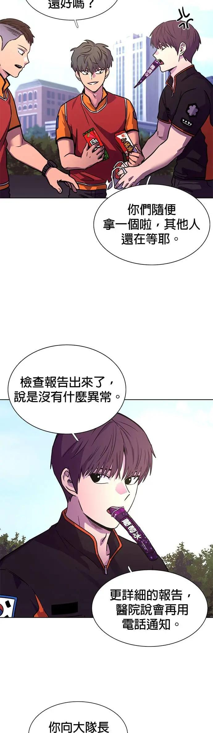 [第3季 第37话] 特救队团结大赛(7) 第21页