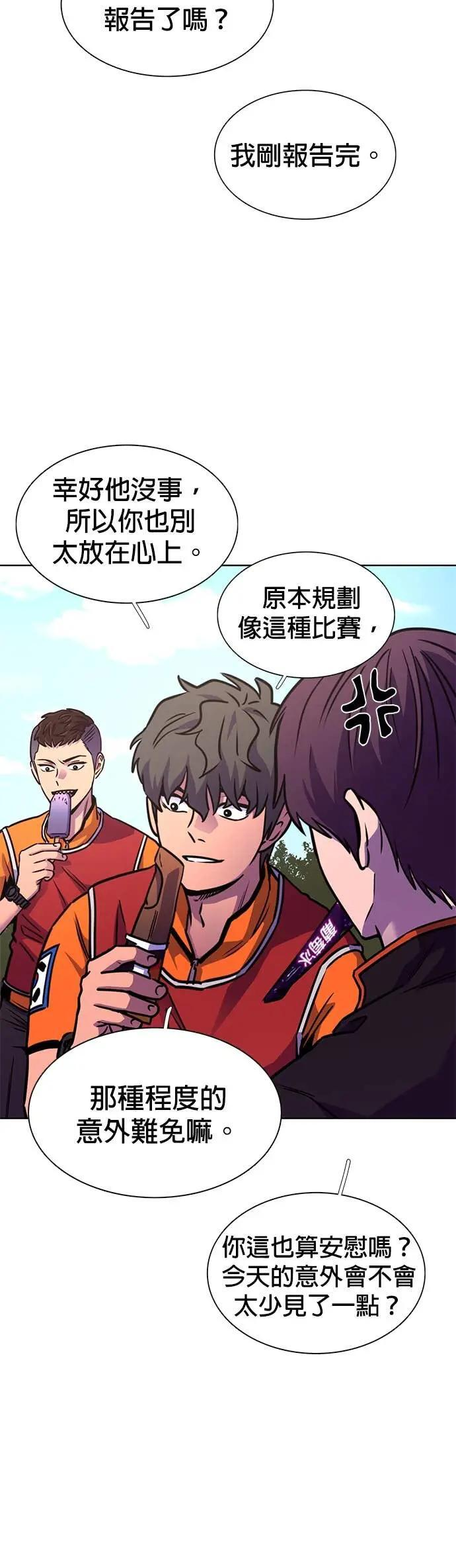 [第3季 第37话] 特救队团结大赛(7) 第22页