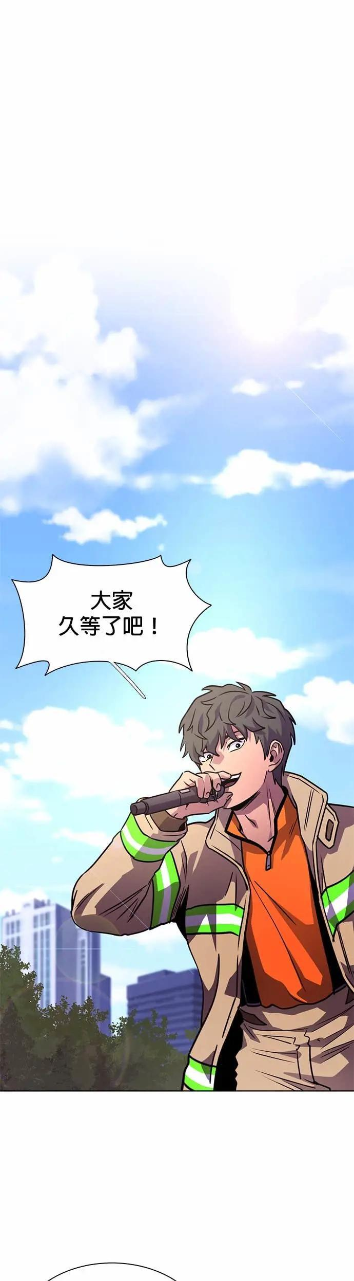 [第3季 第37话] 特救队团结大赛(7) 第25页