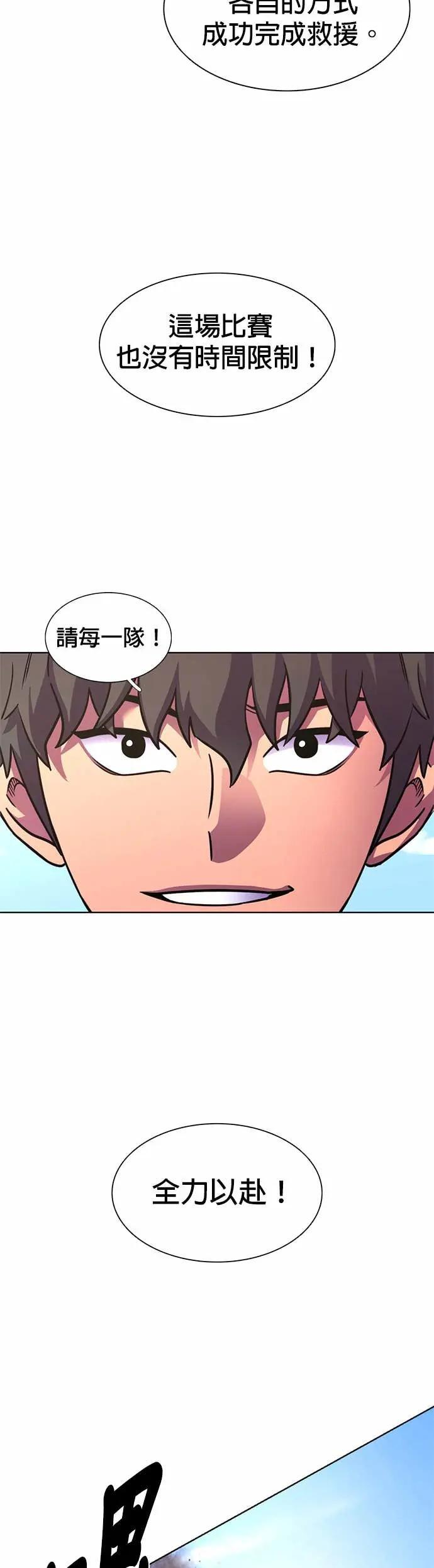 [第3季 第37话] 特救队团结大赛(7) 第31页