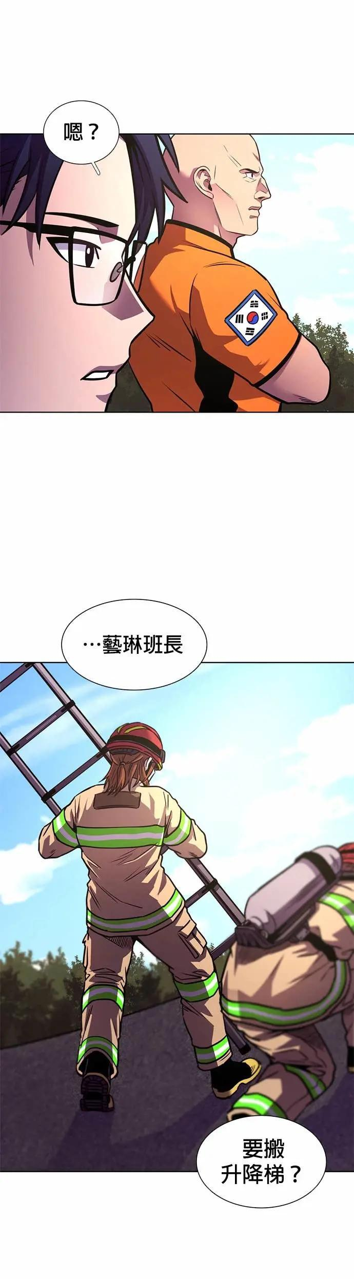 [第3季 第37话] 特救队团结大赛(7) 第33页