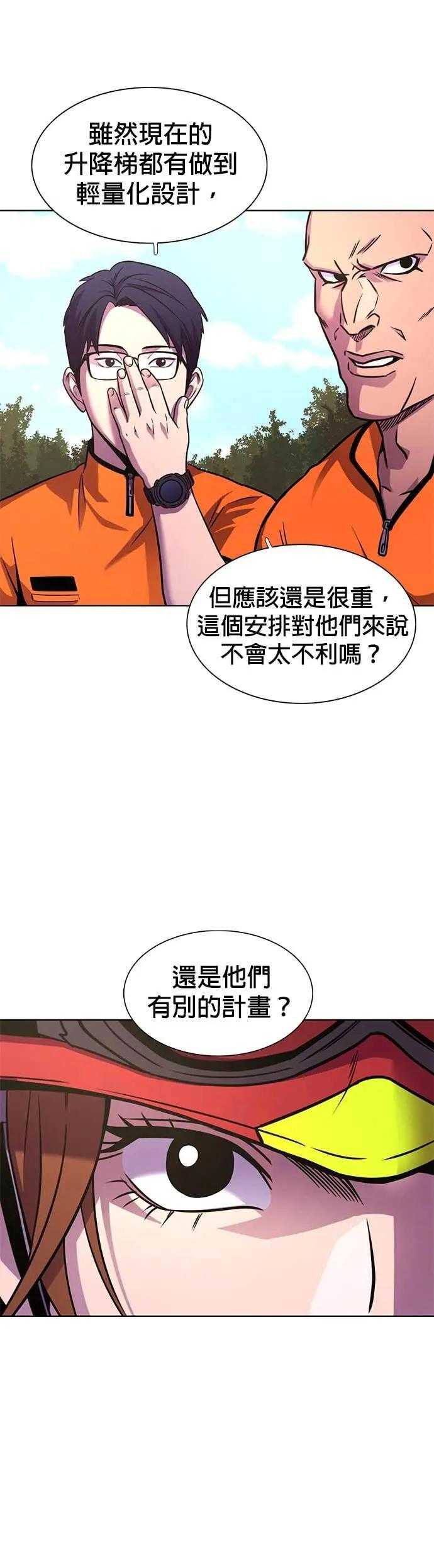[第3季 第37话] 特救队团结大赛(7) 第34页