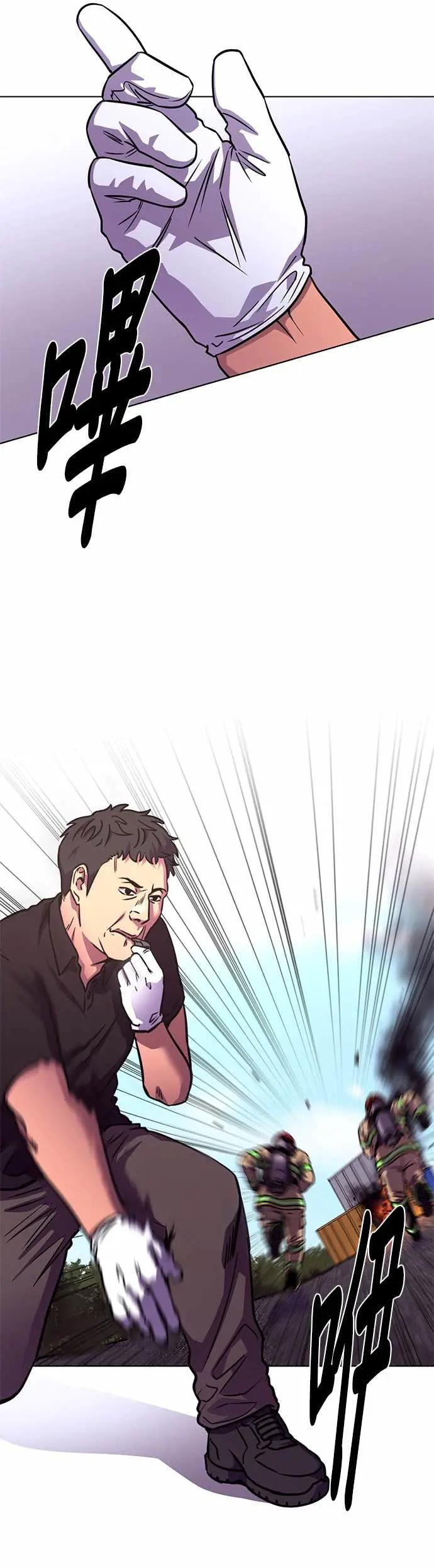 [第3季 第37话] 特救队团结大赛(7) 第35页