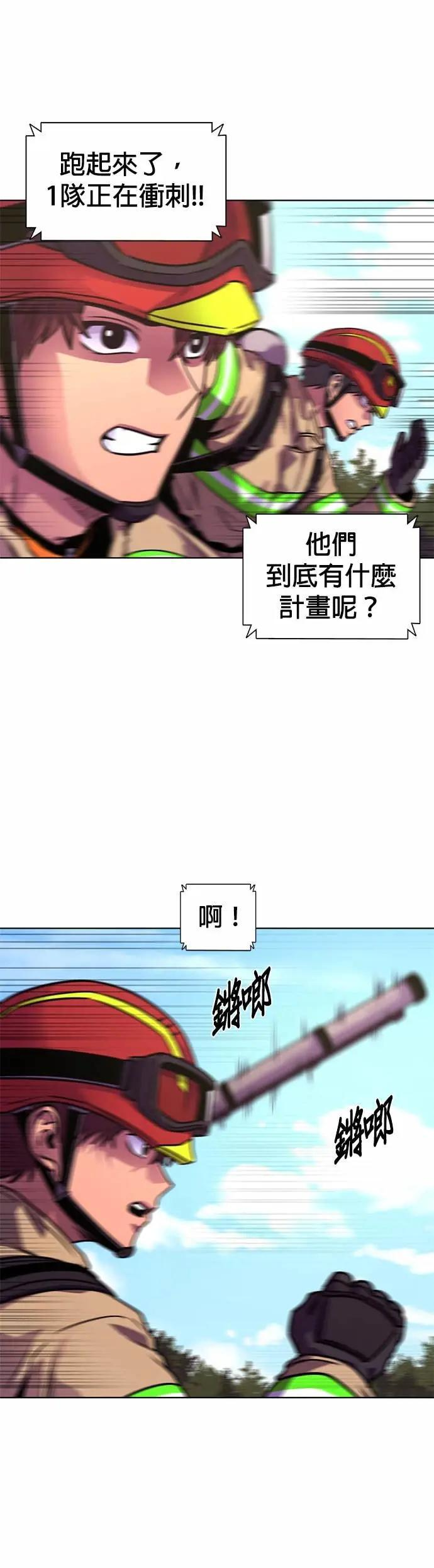 [第3季 第37话] 特救队团结大赛(7) 第36页