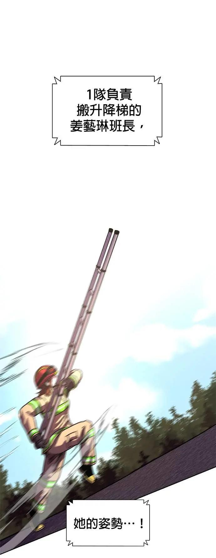 [第3季 第37话] 特救队团结大赛(7) 第37页