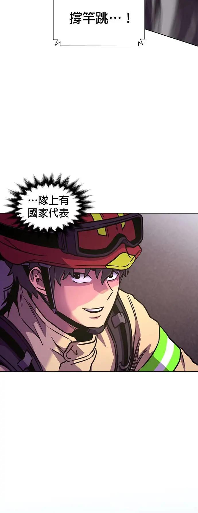 [第3季 第37话] 特救队团结大赛(7) 第40页