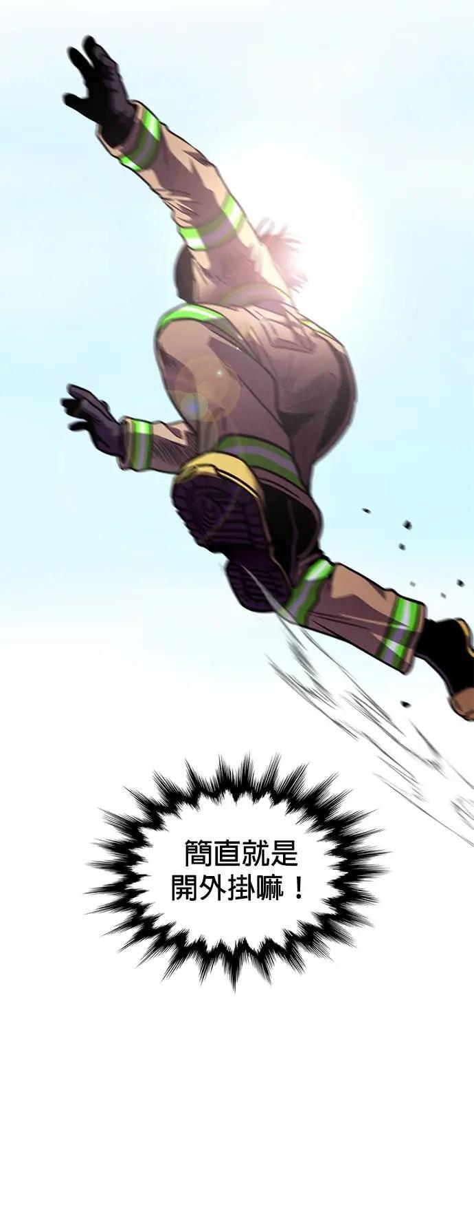[第3季 第37话] 特救队团结大赛(7) 第41页