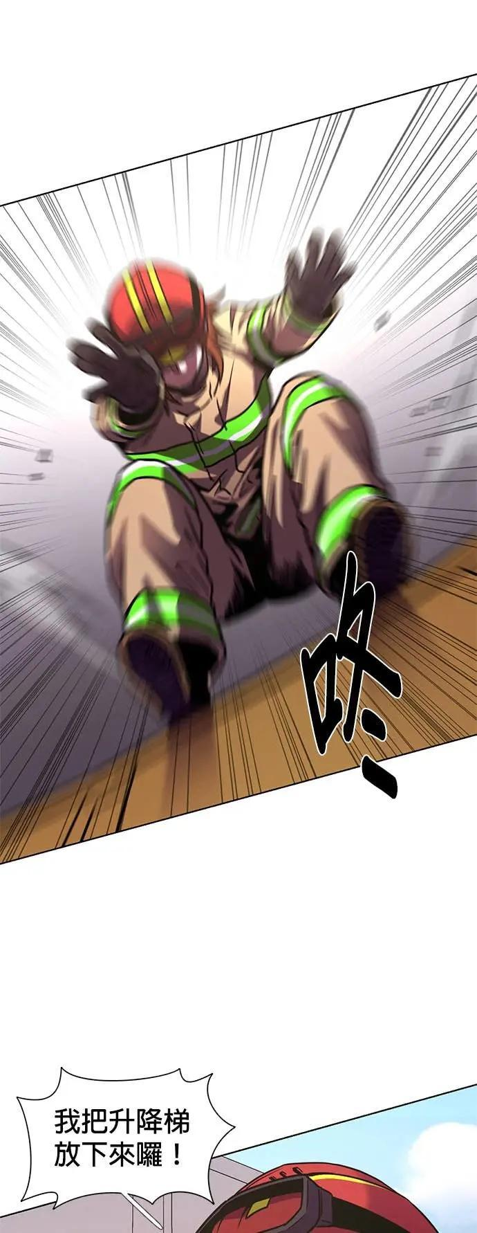 [第3季 第37话] 特救队团结大赛(7) 第42页