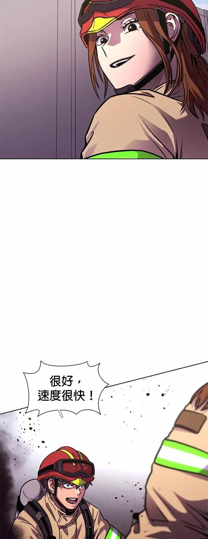 [第3季 第37话] 特救队团结大赛(7) 第43页