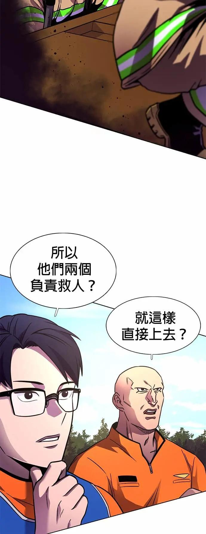 [第3季 第37话] 特救队团结大赛(7) 第44页