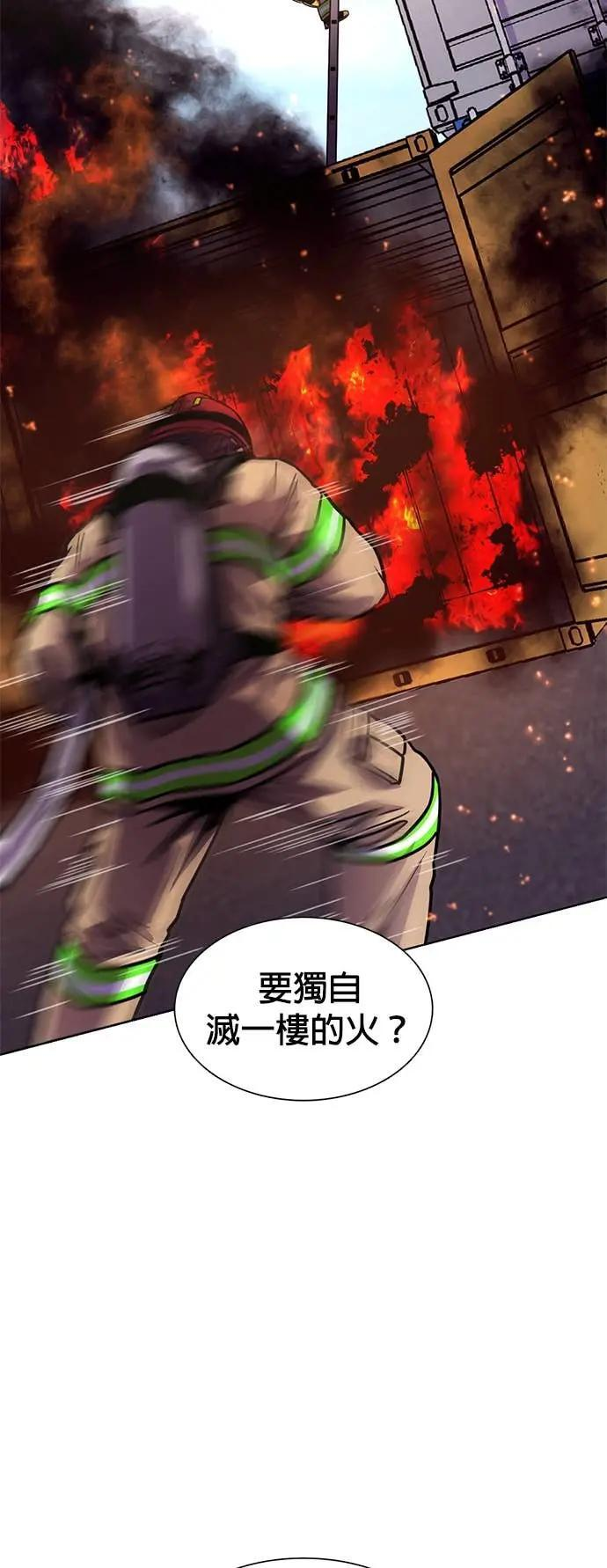 [第3季 第37话] 特救队团结大赛(7) 第46页