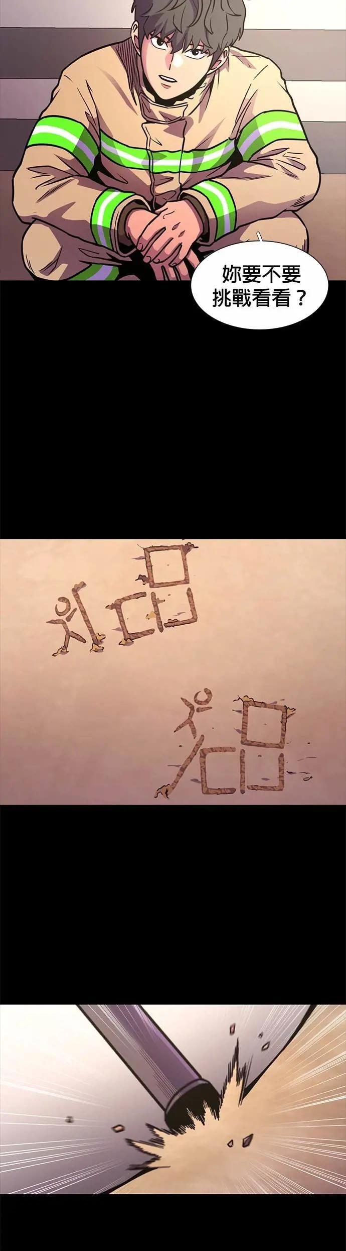 [第3季 第38话] 特救队团结大赛(8) 第2页