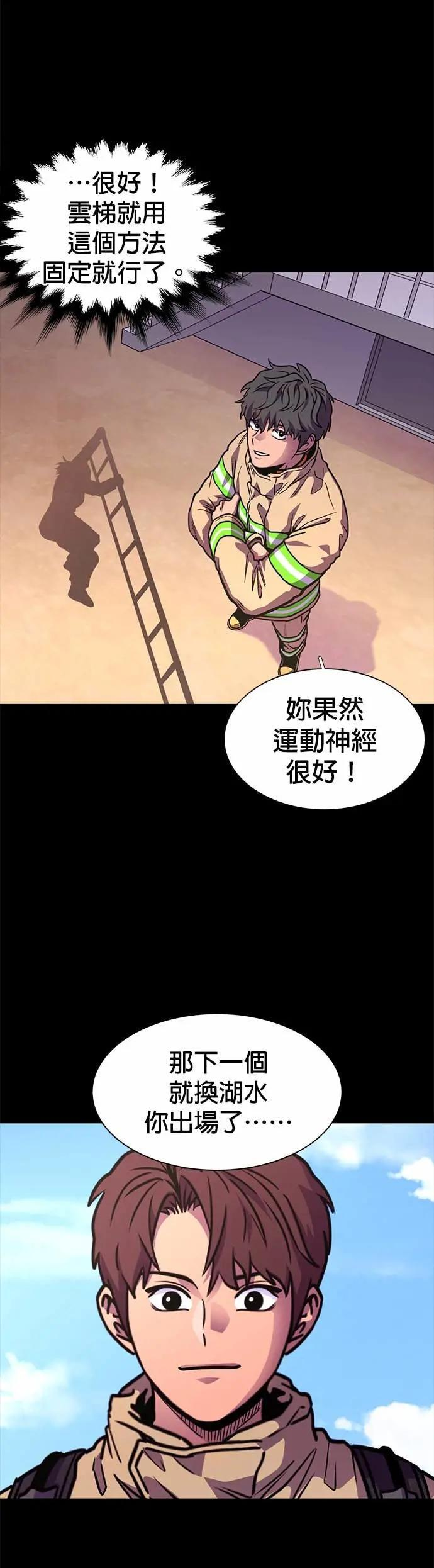 [第3季 第38话] 特救队团结大赛(8) 第3页