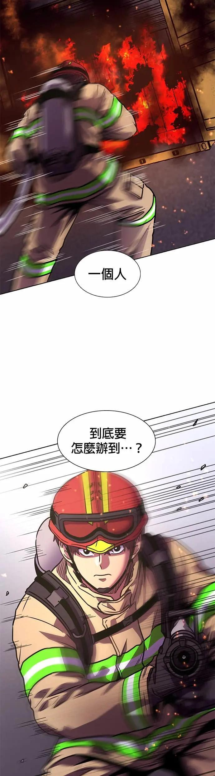 [第3季 第38话] 特救队团结大赛(8) 第5页