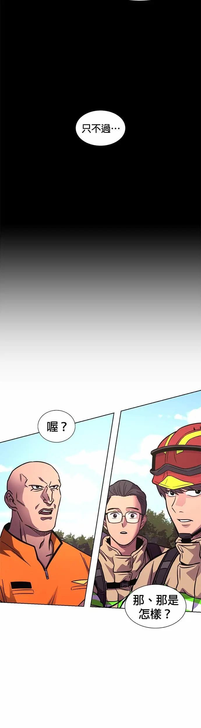 [第3季 第38话] 特救队团结大赛(8) 第9页