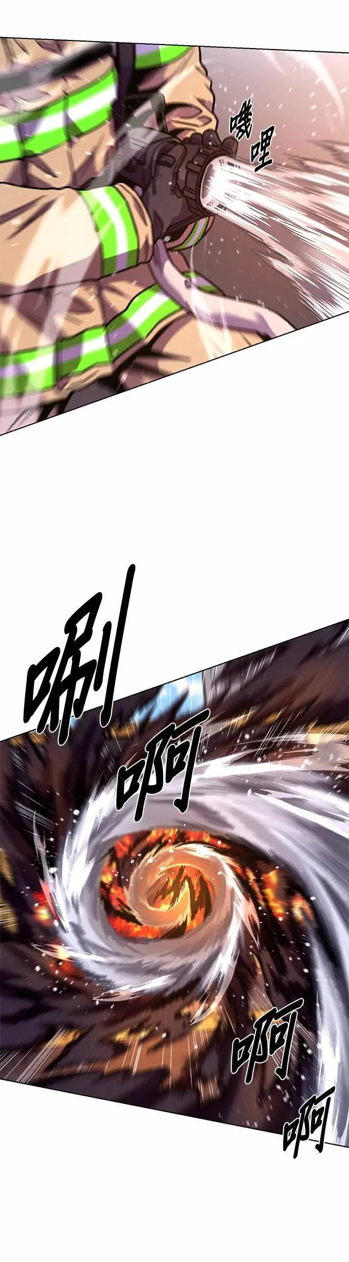 [第3季 第38话] 特救队团结大赛(8) 第10页