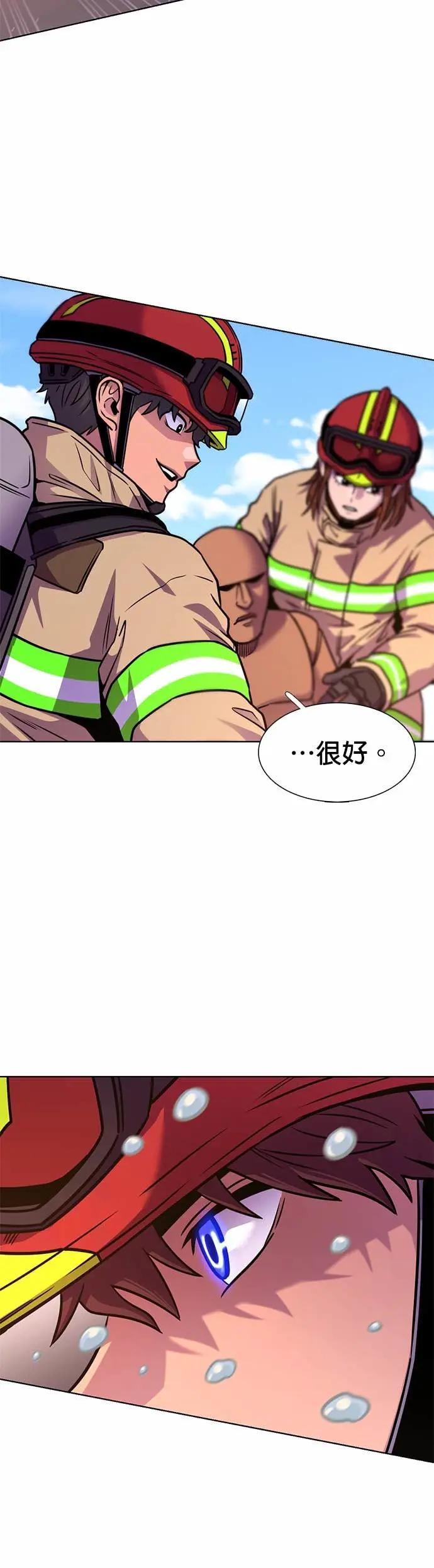 [第3季 第38话] 特救队团结大赛(8) 第12页