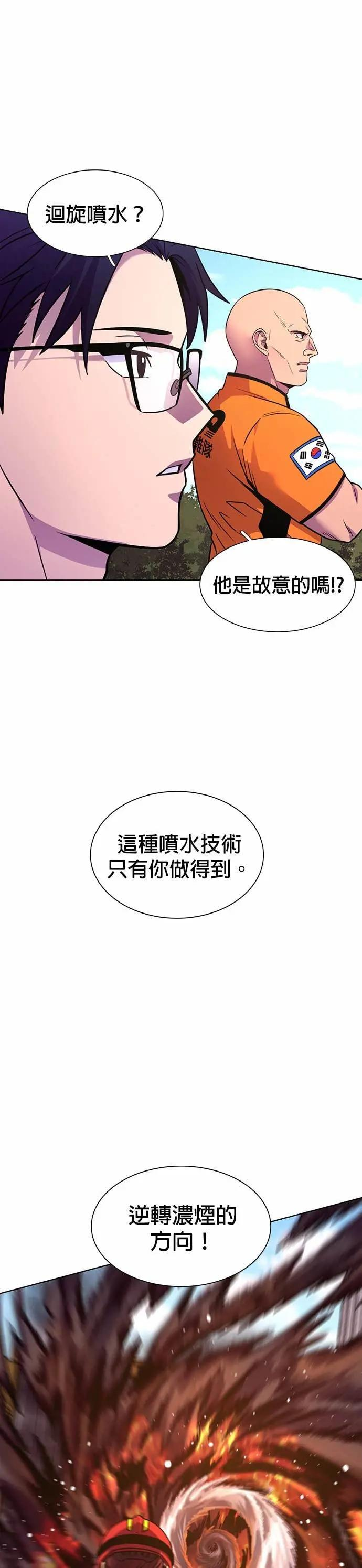 [第3季 第38话] 特救队团结大赛(8) 第13页