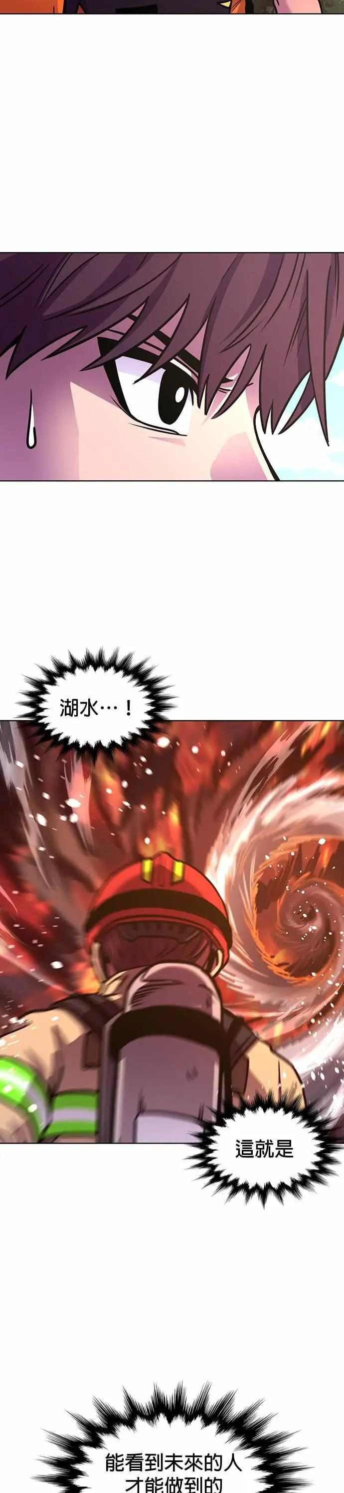 [第3季 第38话] 特救队团结大赛(8) 第16页