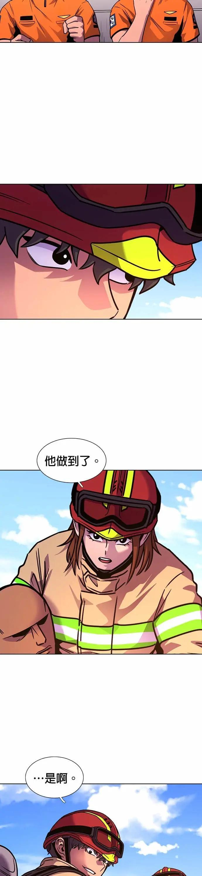 [第3季 第38话] 特救队团结大赛(8) 第18页