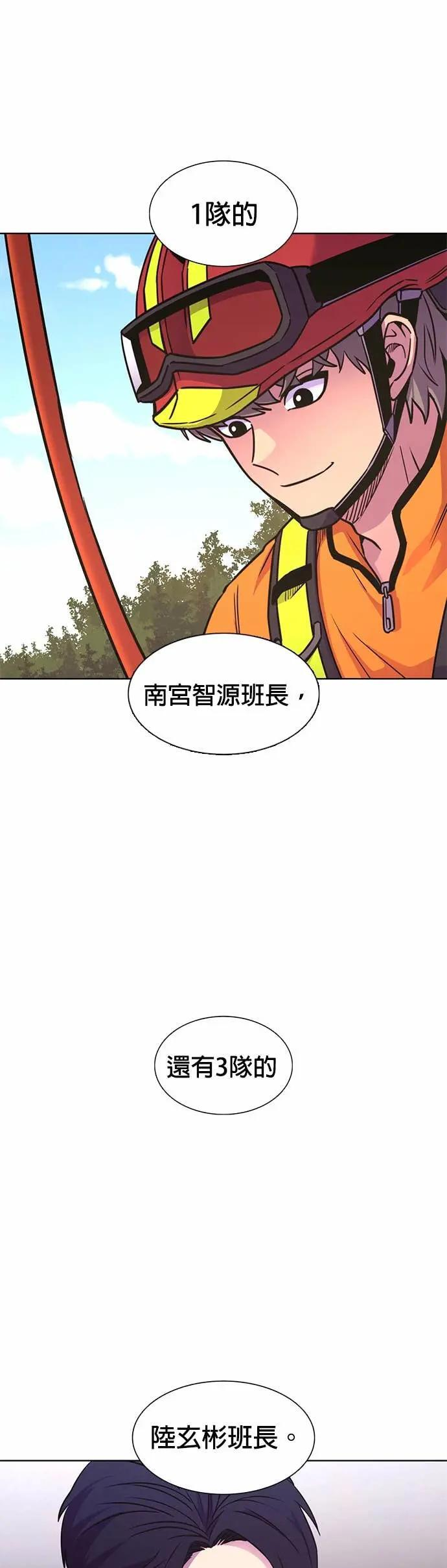 [第3季 第38话] 特救队团结大赛(8) 第33页