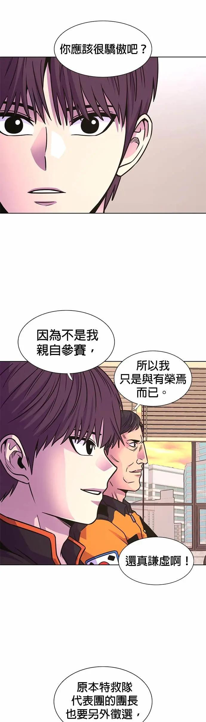 [第3季 第38话] 特救队团结大赛(8) 第35页