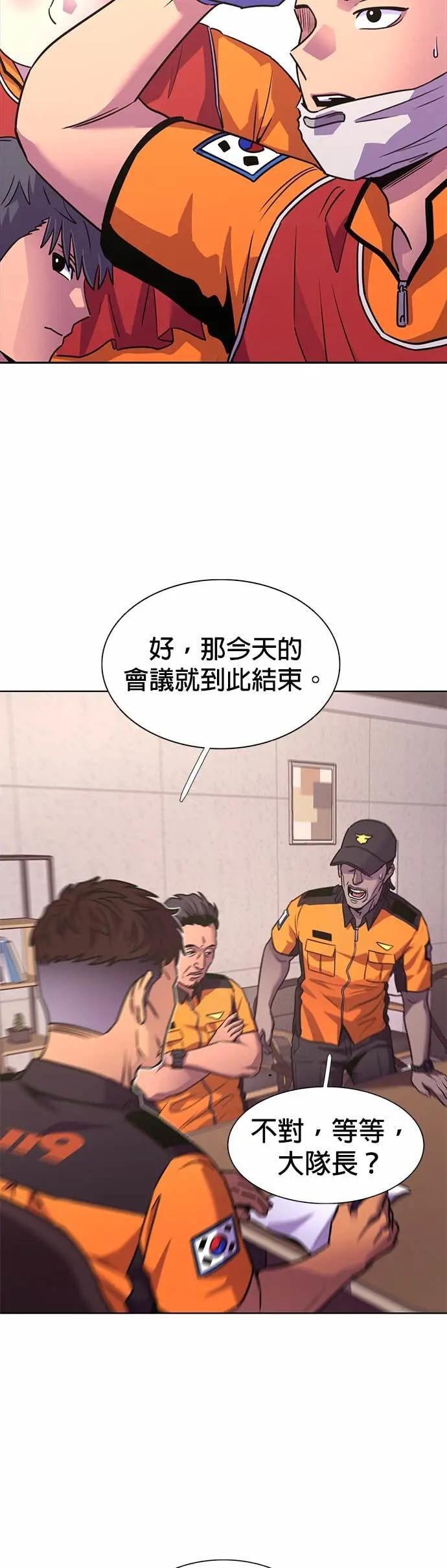 [第3季 第38话] 特救队团结大赛(8) 第38页