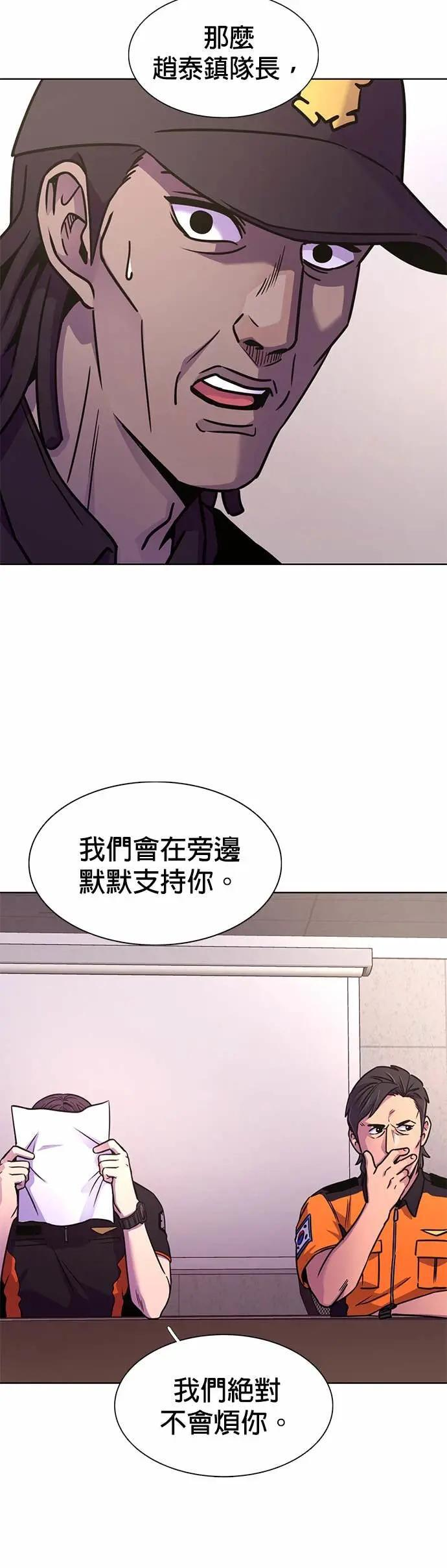 [第3季 第38话] 特救队团结大赛(8) 第39页