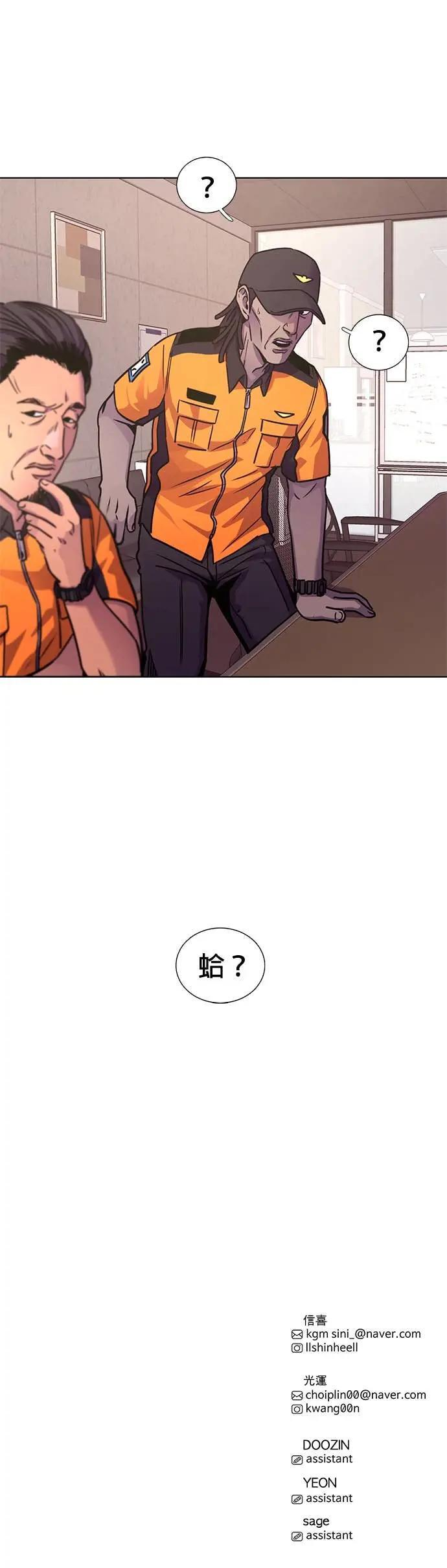 [第3季 第38话] 特救队团结大赛(8) 第40页