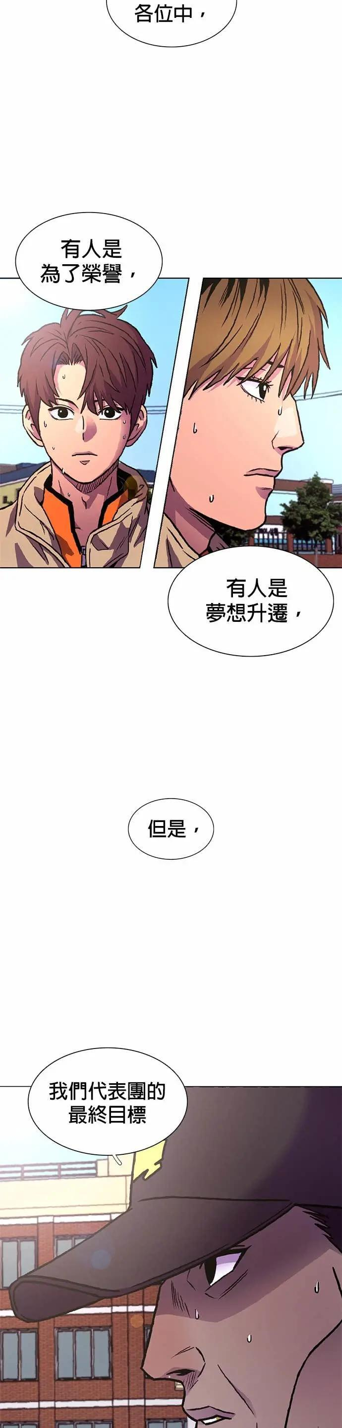 [第3季 第38话] 特救队团结大赛(8) 第42页