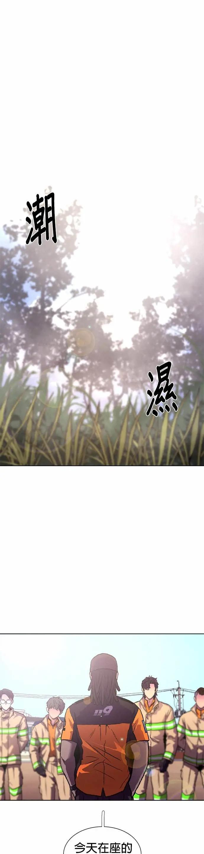 [第3季 第39话] 气候异常(1) 第1页