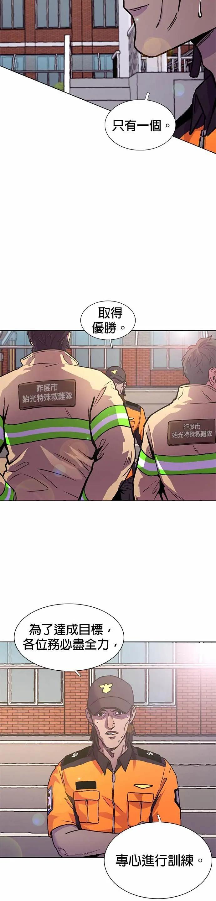 [第3季 第39话] 气候异常(1) 第3页