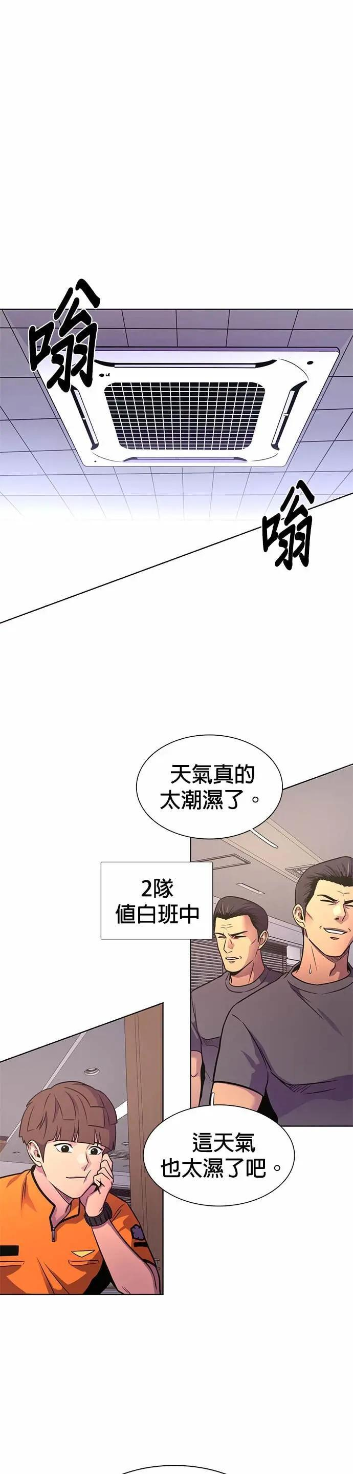 [第3季 第39话] 气候异常(1) 第4页