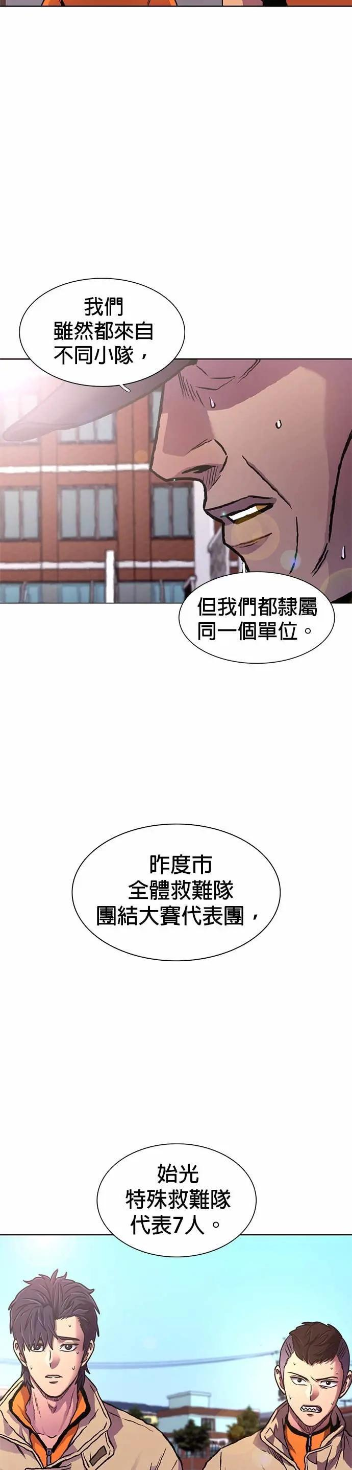 [第3季 第39话] 气候异常(1) 第6页