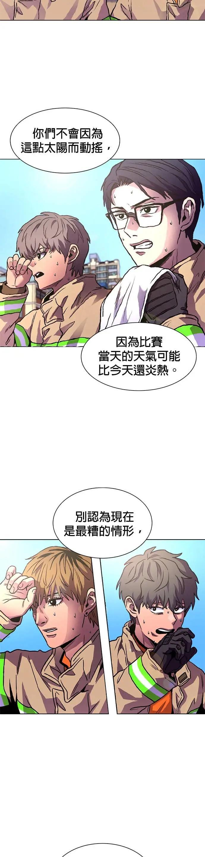 [第3季 第39话] 气候异常(1) 第7页