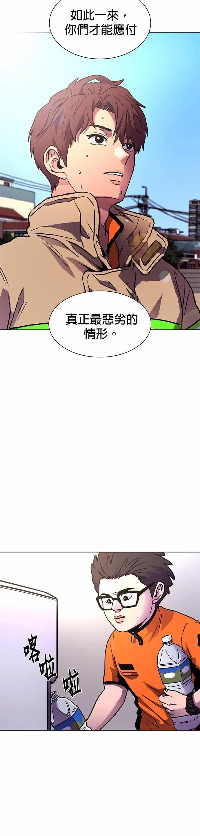 [第3季 第39话] 气候异常(1) 第8页