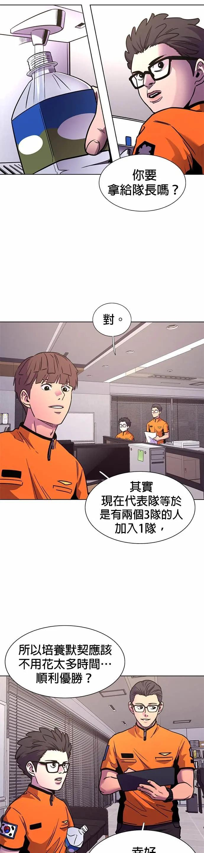 [第3季 第39话] 气候异常(1) 第9页